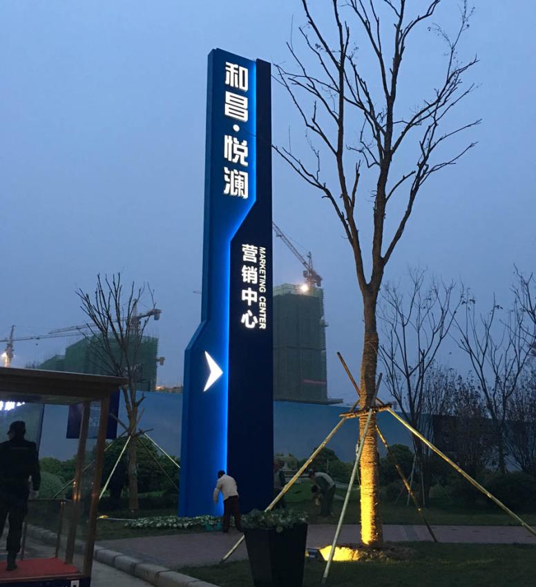 大荔县标识标牌