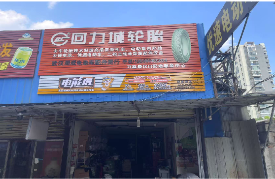 大荔县门头店招