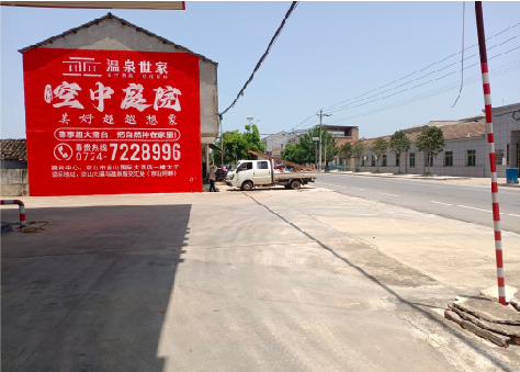 大荔县墙体广告如何定价？