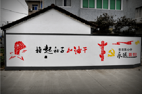 大荔县乡村振兴墙体彩绘