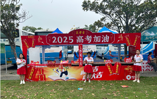 大荔县王老吉高考活动搭建