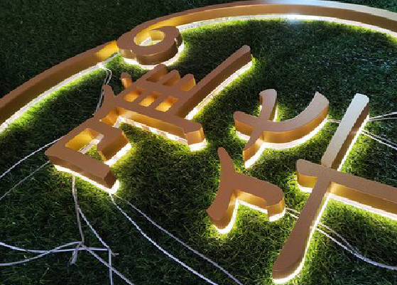 大荔县门头上的发光字你选对了吗？