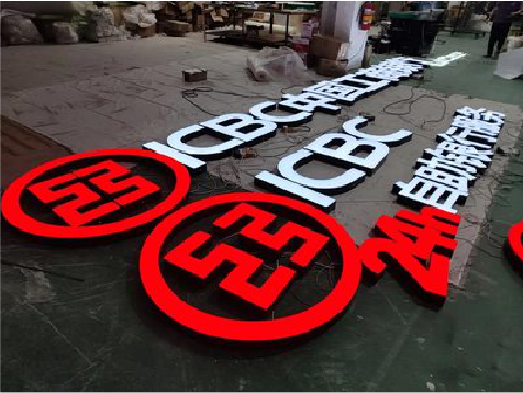 大荔县教你如何保养亚克力发光字