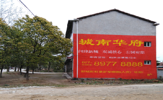 大荔县分析哪些行业适合做墙体广告？