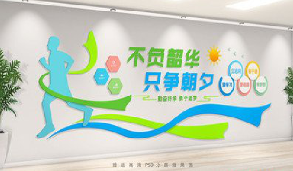 大荔县校园室内文化墙如何设计？