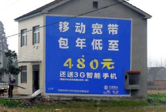 大荔县怎么发布户外墙体广告？