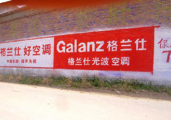 大荔县墙体广告的价格影响因素有哪些？