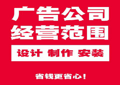 大荔县广告制作有什么技巧？