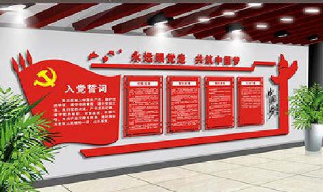 大荔县党建文化墙设计成什么样式的合适？