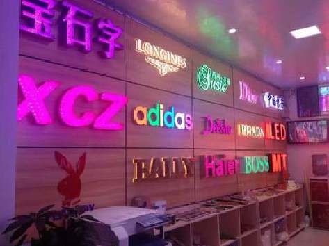 大荔县七彩外露发光字的制作工艺。