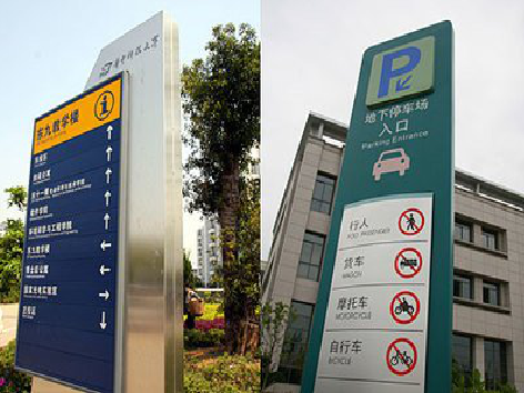 大荔县导向标识的设计作用。