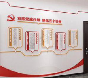 大荔县党建文化墙设计方法有哪些？