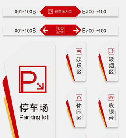 大荔县商场标识系统规划管理。